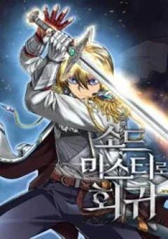 Sự Trở Lại Kiếm Sư Huyền Thoại