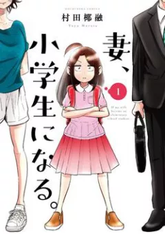 Nếu Vợ Tôi Biến Thành Một Học Sinh Tiểu Học