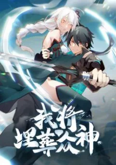 Ta Diệt Sát Chúng Thần