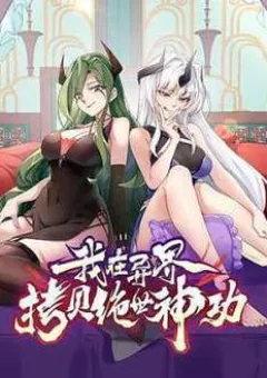 Ta Sao Chép Kỹ Năng Vô Địch Ở Thế Giới Khác