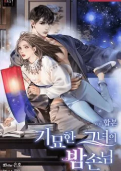 Vị Khách Đặc Biệt Của Tôi