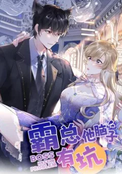 Bá Tổng Không Có Não