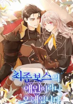 Hiểu Nhầm Rồi Tôi Không Phải Người Tình Của Trùm Cuối Đâu