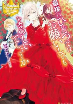 Tôi có thể thỉnh cầu một điều cuối cùng?