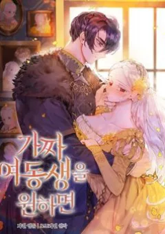 Tôi Đã Trở Thành Cô Em Gái Giả Mạo