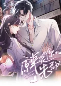 Hóa Ra Là Anh Siêu Lòng Trước