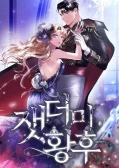 Nàng hậu của tro tàn