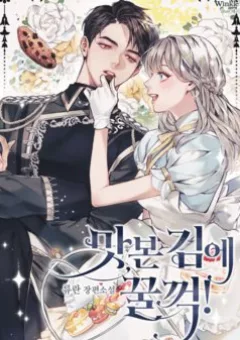 Đã Nếm Thử Thì Ăn Luôn Một Miếng Đi