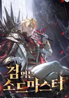 Kiếm Sư Thực Kiếm