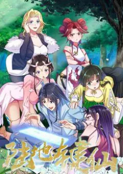 Anh Hùng Bàn Phím Tu Tiên