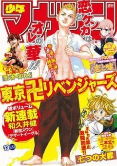 Kịch Trường Của Takemichi