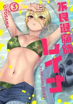 Furyou Taimashi Reina