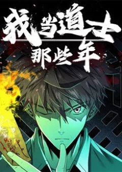 Ta Làm Đạo Sĩ Những Năm Kia