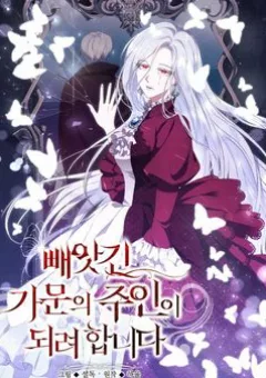 Kế hoạch trở thành chủ nhân của một gia tộc bị suy tàn