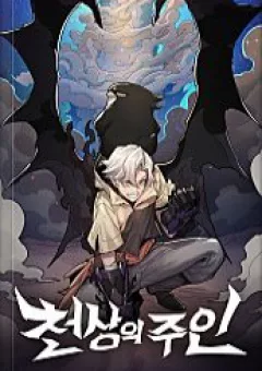 Chủ Nhân Thiên Giới