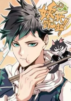 Con Quỷ Đã Sẵn Sàng Cho Bữa Tối !