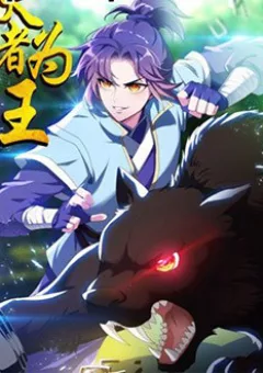 Yêu Giả Vi Vương