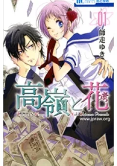 Buổi xem mắt bất đắc dĩ