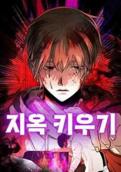 Xây Dựng Địa Ngục