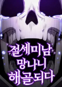 Siêu Cấp Skeleton