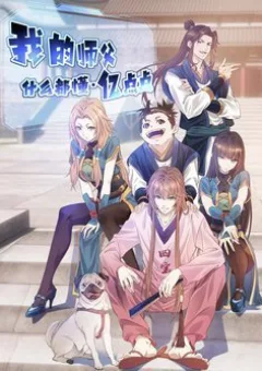 Sư phụ ta cái gì cũng trăm triệu điểm