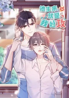 Anh Ấy Sinh Ra Đã Là Công Của Tôi