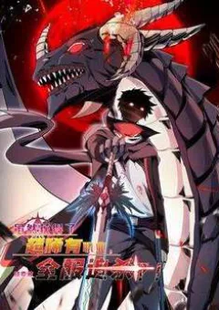 Dù Kiếm Được Nghề Nghiệp Siêu Hiếm Nhưng Lại Bị Toàn Server Đuổi Giết?!