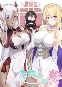 Bản giáo chủ thân bất do kỷ