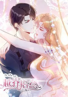 Vượt Rào Trêu Chọc