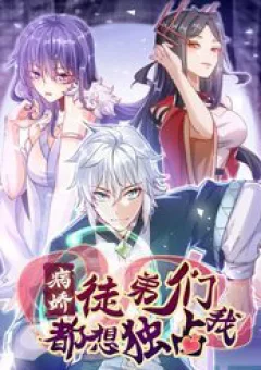 Đám Nữ Đồ Đệ Đều Muốn Độc Chiếm Ta