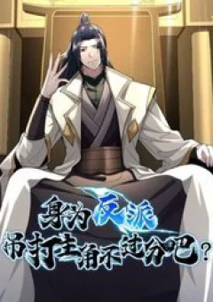 Thân Là Phản Diện Ta Đi Bán Hành Cho Nhân Vật Chính