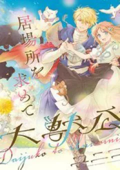 Thiếu Nữ Của Unicornis Và Đại Thú Công