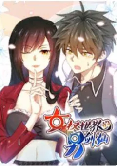 Xuyên Không Vào Thế Giới Nữ Cường