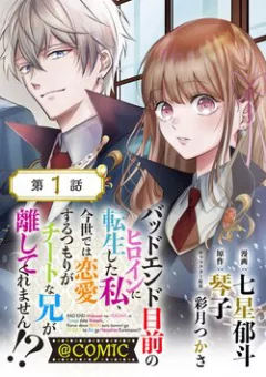 Chuyển Sinh Thành Mc Trong Otome Tôi Muốn Yêu Đương Như Sao Lại Cho Tôi Ông Anh Gian Xảo Thế Này