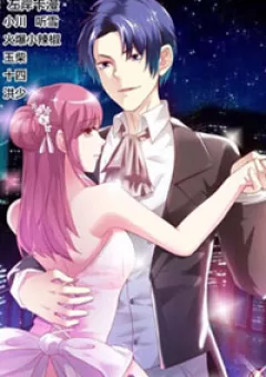 Văn Hương Thức Thê Tổng Tài Bá Đạo Sủng Thượng Ẩn