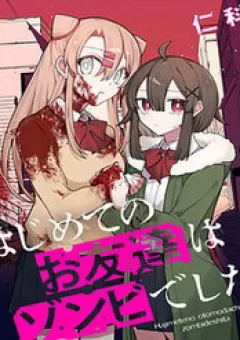 Người Bạn Đầu Tiên Của Tôi Lại Là Zombie Sao!?