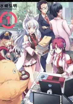 Kuroitsu-san từ phòng phát triển quái vật