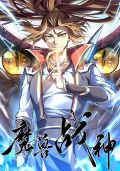 Ma thú chiến thần