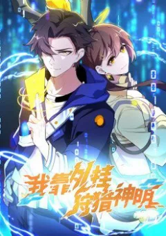 Ta Dựa Vào Hack Để Săn Các Vị Thần