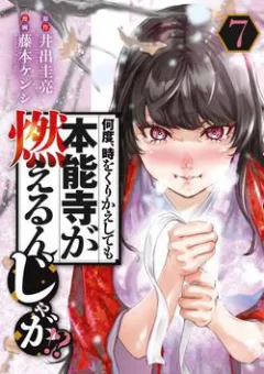 Dù Ta Có Quay Ngược Thời Gian Bao Nhiêu Lần Đi Nữa Thì Chùa Honno Vẫn Cháy Sao!?