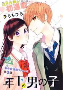 Toshishita no Otokonoko
