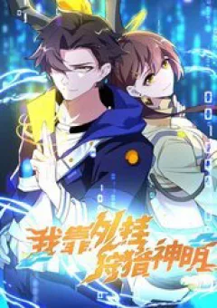 Náo Động Thiên Khởi