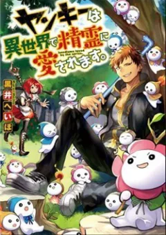 Yankee Wa Isekai De Seirei Ni Aisaremasu