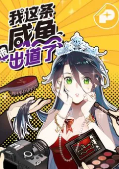 Nữ Phụ Như Tôi Cũng Có Ngày Ra Mắt