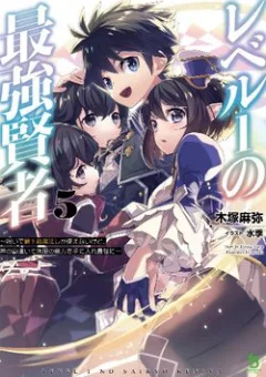 Hiền giả LV1 chỉ dùng được phép thuật cơ bản nhưng vẫn mạnh VL