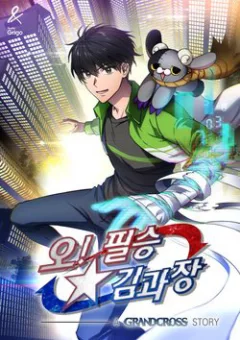 Trưởng Phòng Kim Tất Thắng