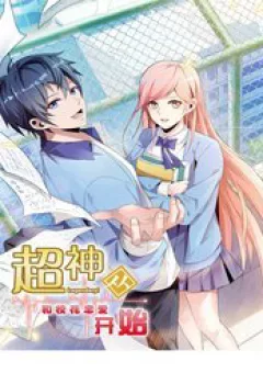 Siêu Thần Hẹn Hò Cùng Hoa Khôi