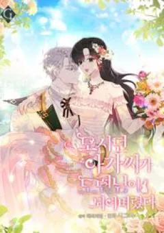 Tiểu Thư Mà Tôi Phục Vụ Biến Thành Thiếu Gia Rồi