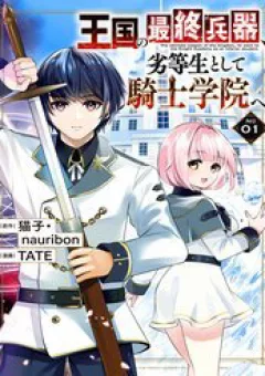 Vũ Khí Tối Thượng Của Đế Quốc Tới Học Viện Làm Học Viên Bình Thường