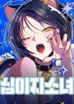 Thiếu Nữ Hoàng Đạo